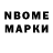 Марки 25I-NBOMe 1,8мг NeoSpy